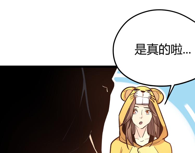 第5话 两年前诋毁我的人(1/2)-第8话