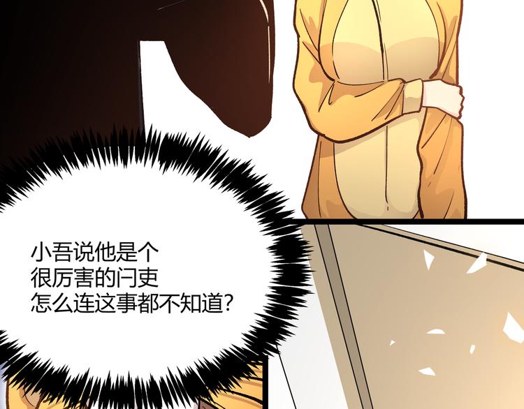 第5话 两年前诋毁我的人(1/2)-第8话