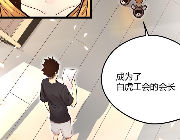 第5话 两年前诋毁我的人(1/2)-第8话