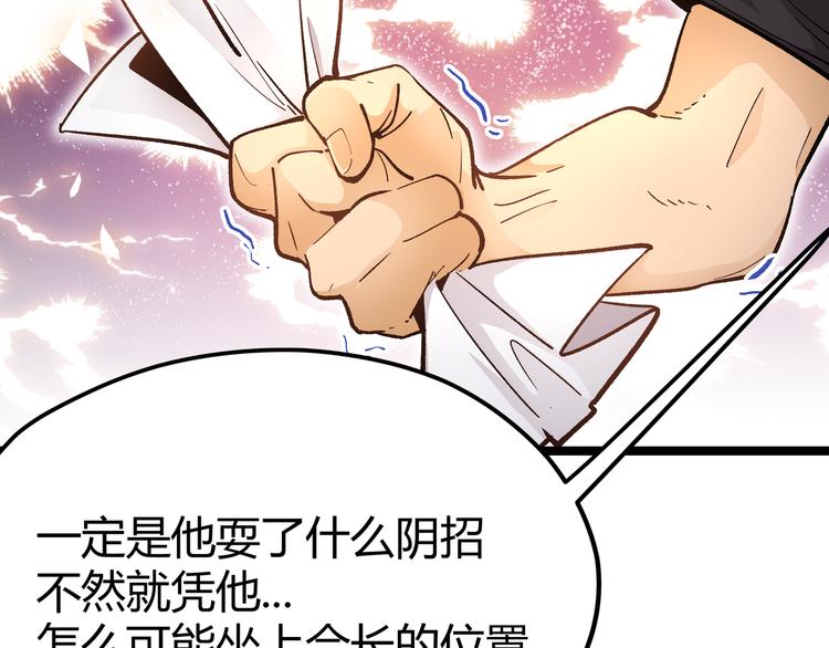 第5话 两年前诋毁我的人(1/2)-第8话