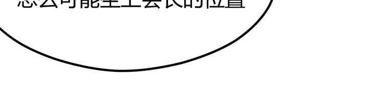 第5话 两年前诋毁我的人(1/2)-第8话