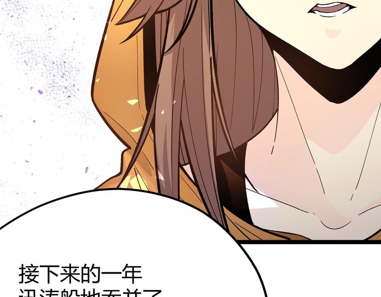 第5话 两年前诋毁我的人(1/2)-第8话