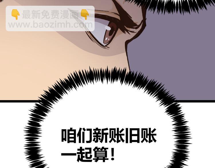 第5话 两年前诋毁我的人(1/2)-第8话