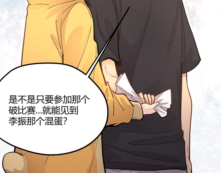 第5话 两年前诋毁我的人(1/2)-第8话