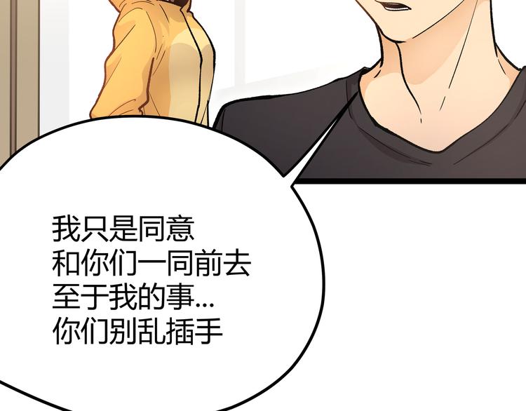 第5话 两年前诋毁我的人(1/2)-第8话