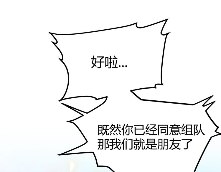 第5话 两年前诋毁我的人(1/2)-第8话