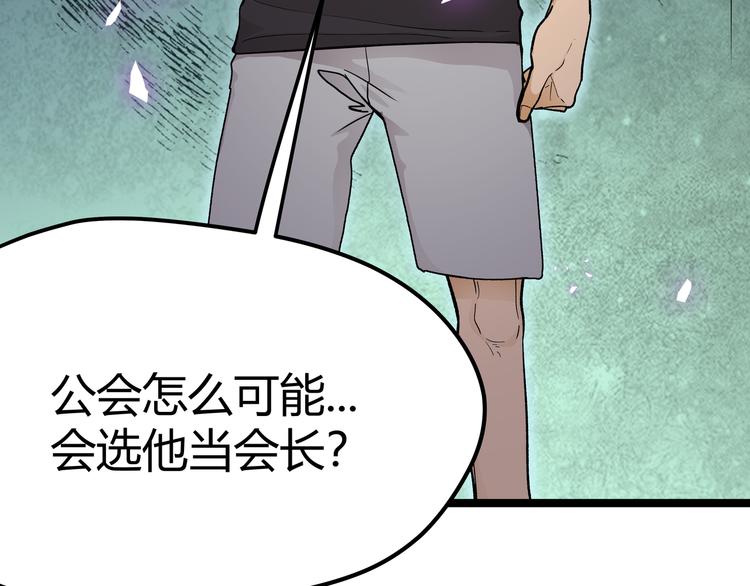 第5话 两年前诋毁我的人(1/2)-第8话