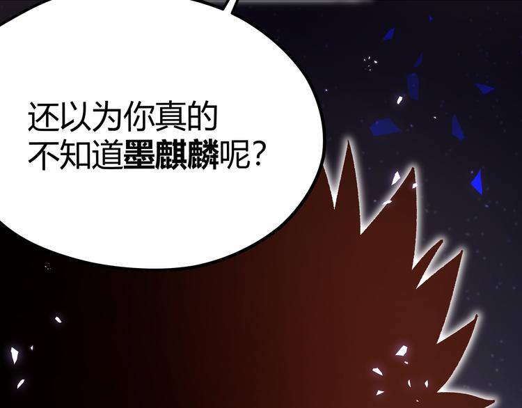 第7话 你当我的外挂是假的？(1/4)-第10话