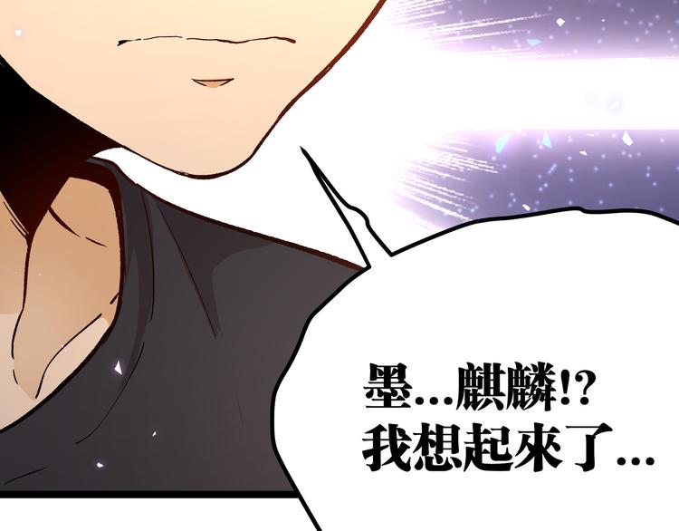 第7话 你当我的外挂是假的？(1/4)-第10话