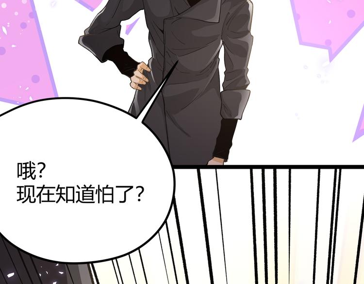 第7话 你当我的外挂是假的？(1/4)-第10话