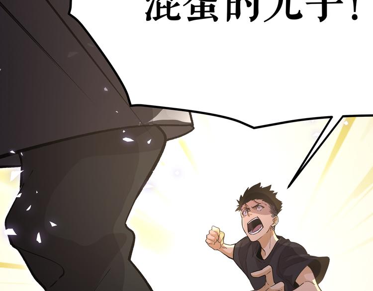 第7话 你当我的外挂是假的？(1/4)-第10话