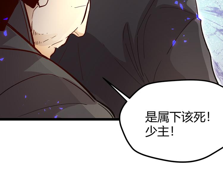 第7话 你当我的外挂是假的？(1/4)-第10话