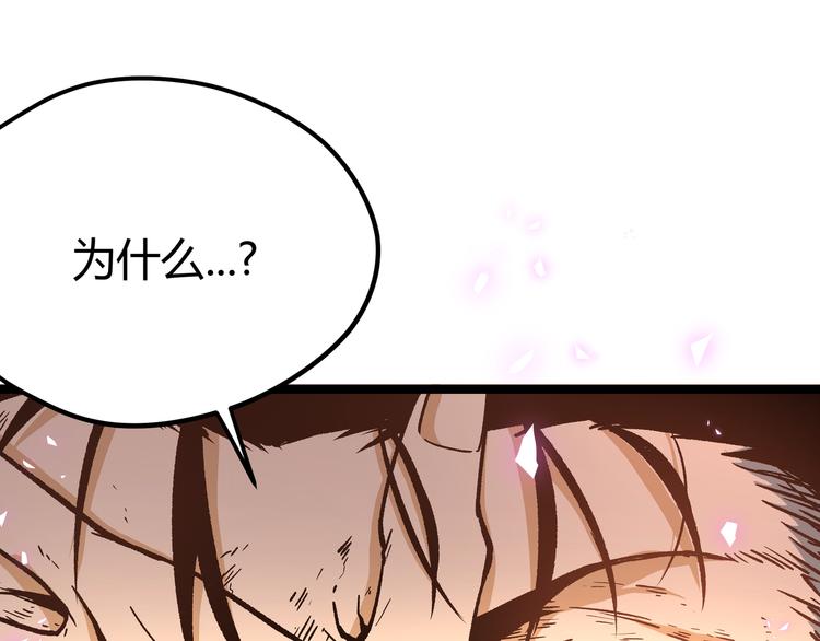 第7话 你当我的外挂是假的？(1/4)-第10话