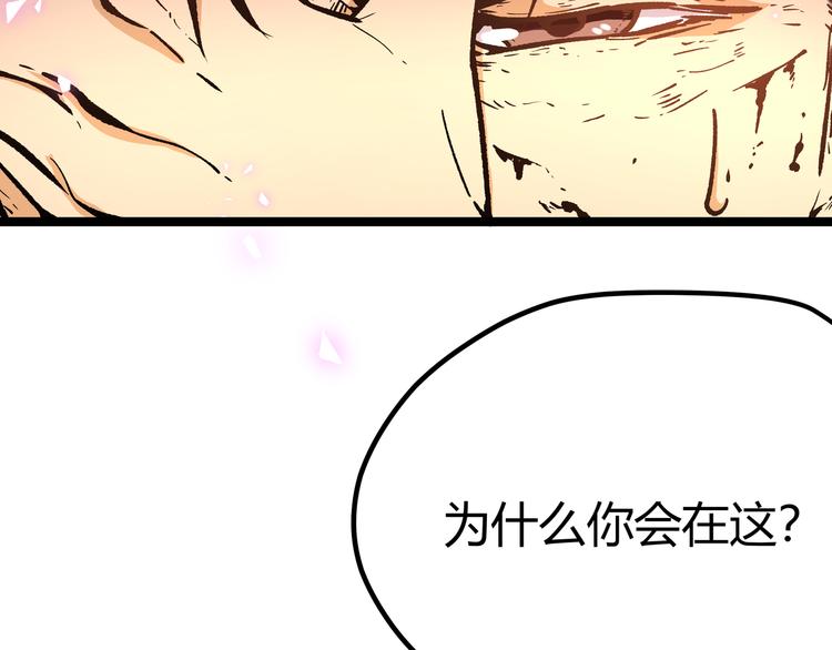 第7话 你当我的外挂是假的？(1/4)-第10话