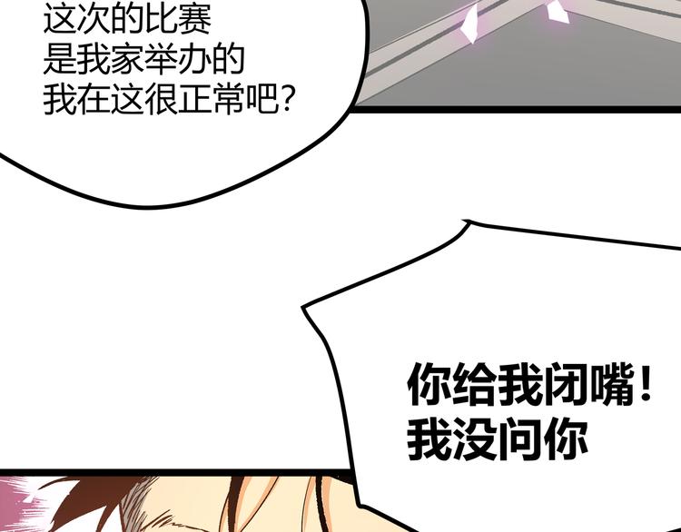 第7话 你当我的外挂是假的？(1/4)-第10话