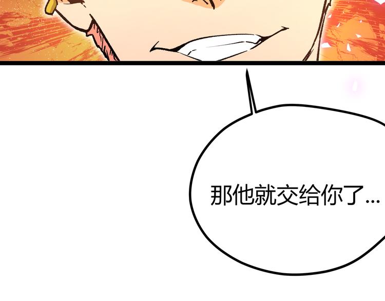 第7话 你当我的外挂是假的？(1/4)-第10话