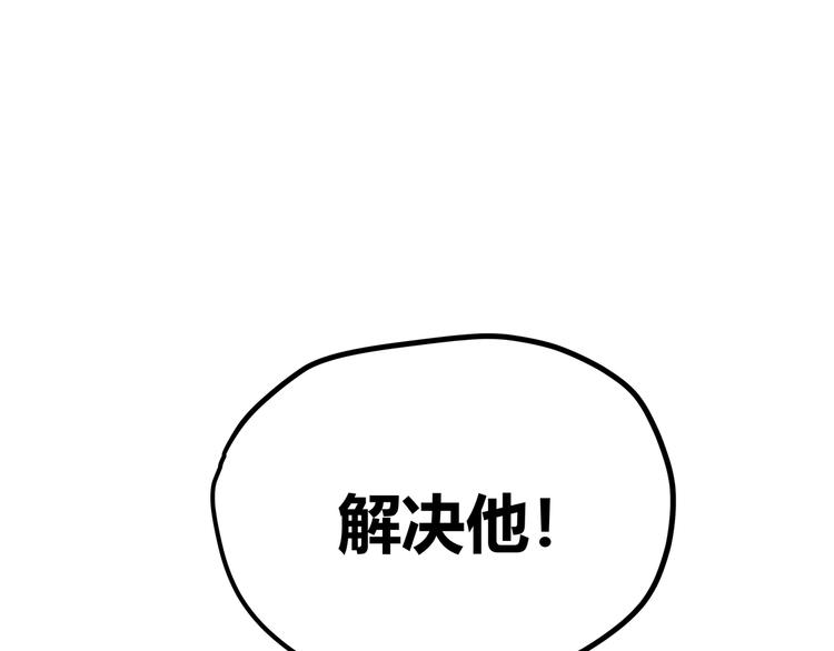 第7话 你当我的外挂是假的？(1/4)-第10话