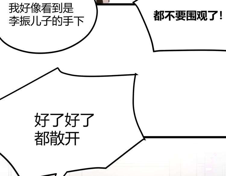 第7话 你当我的外挂是假的？(1/4)-第10话