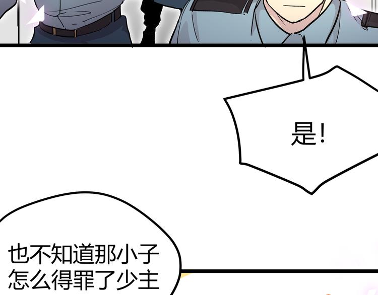 第7话 你当我的外挂是假的？(1/4)-第10话