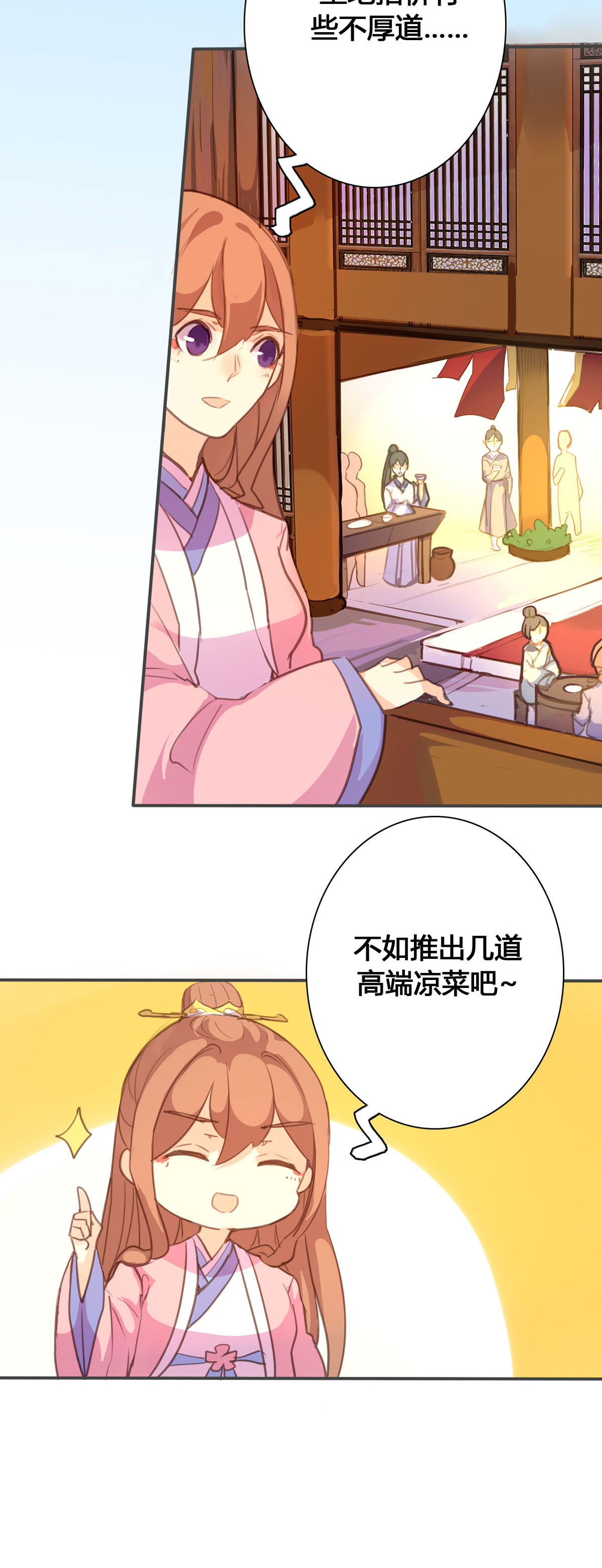 黑月光悔不當初 - 第104話 - 1