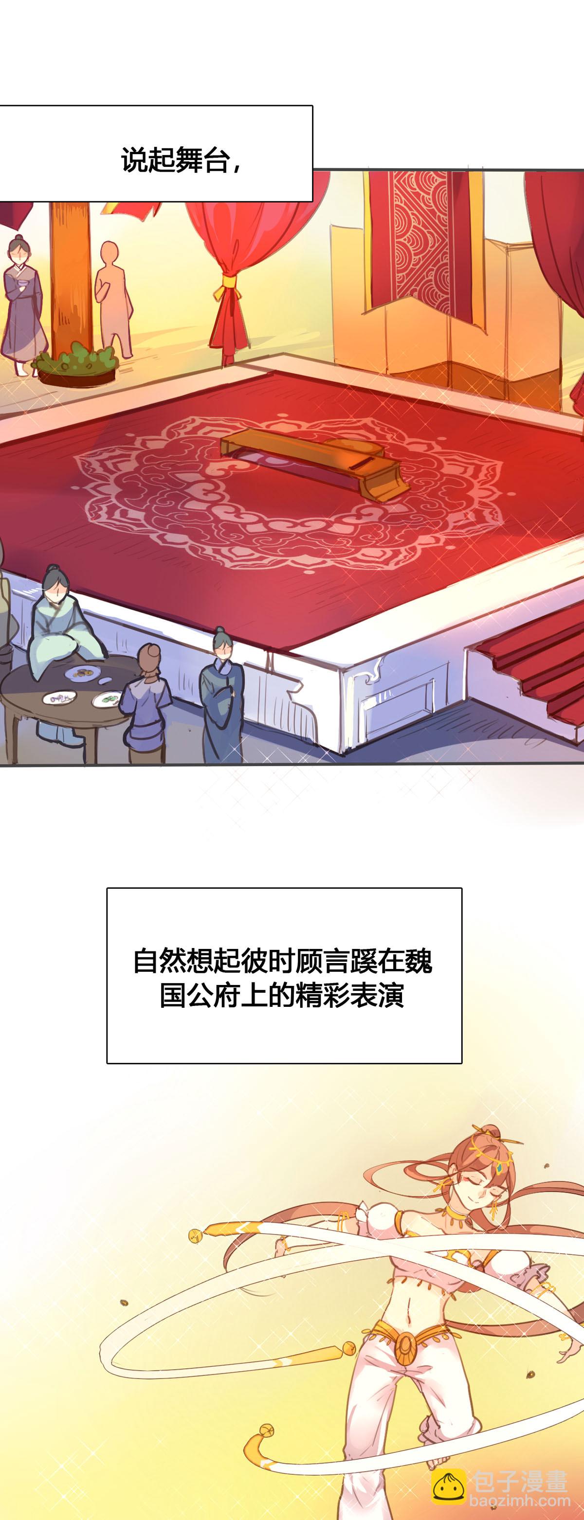 黑月光悔不當初 - 第104話 - 2