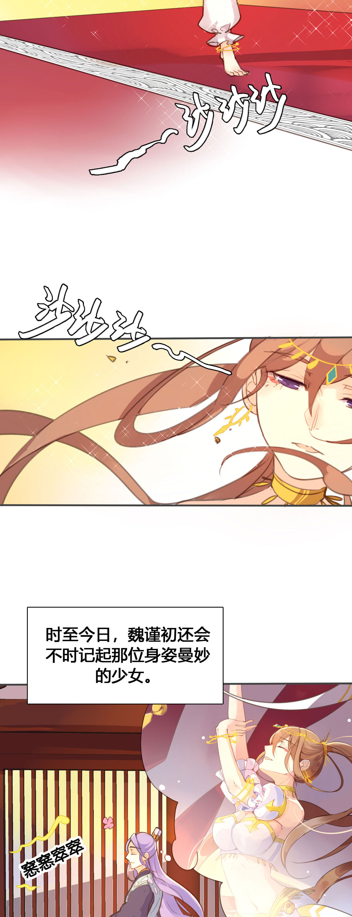 黑月光悔不當初 - 第104話 - 1