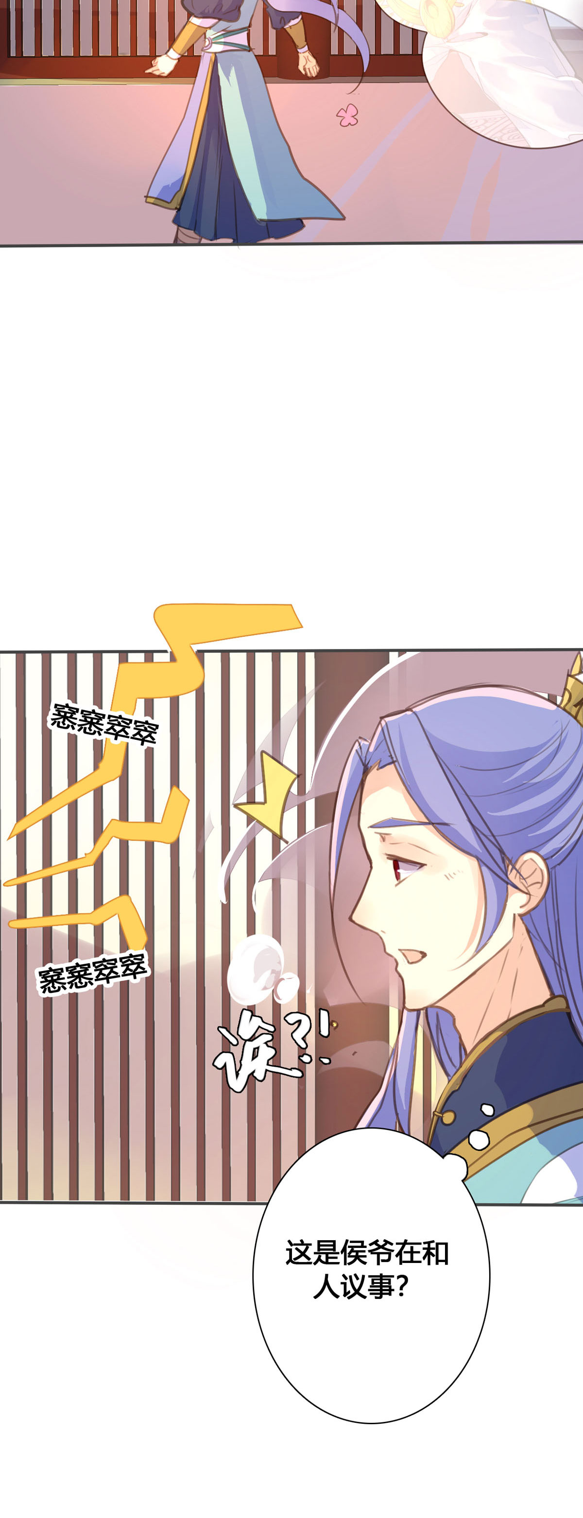 黑月光悔不當初 - 第104話 - 2