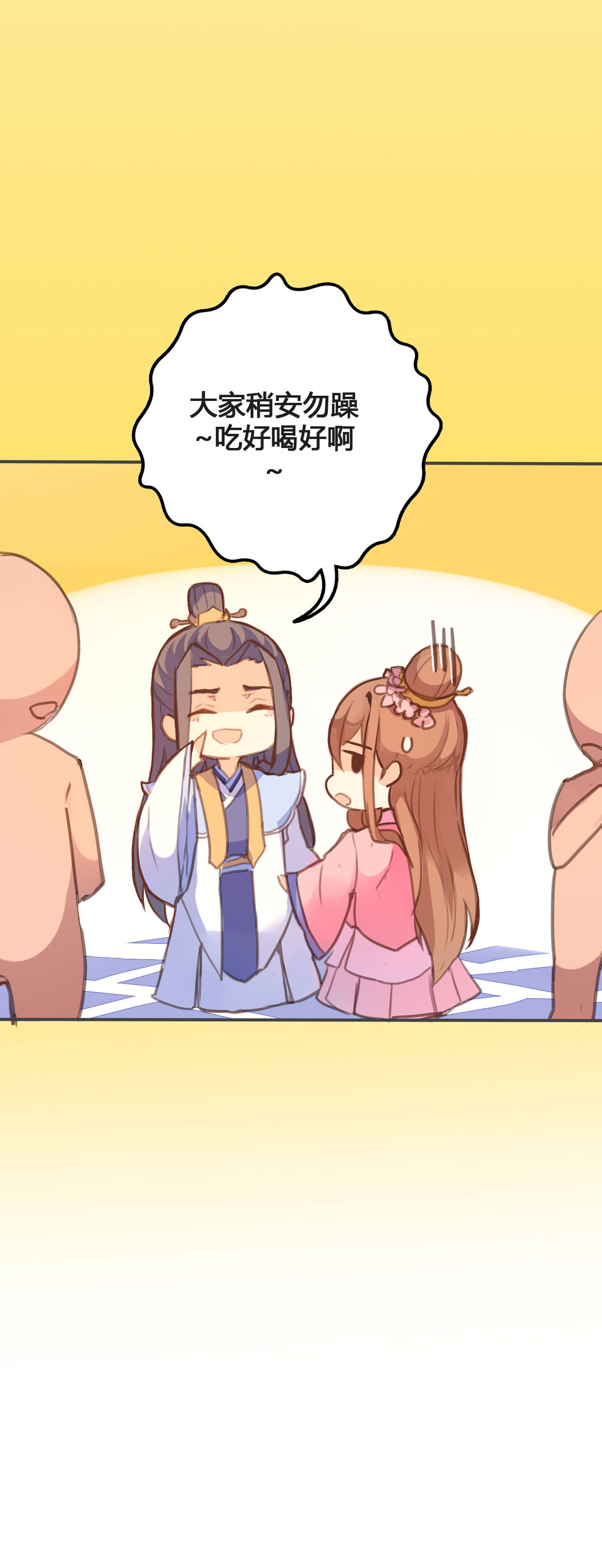 黑月光悔不當初 - 第106話 - 2