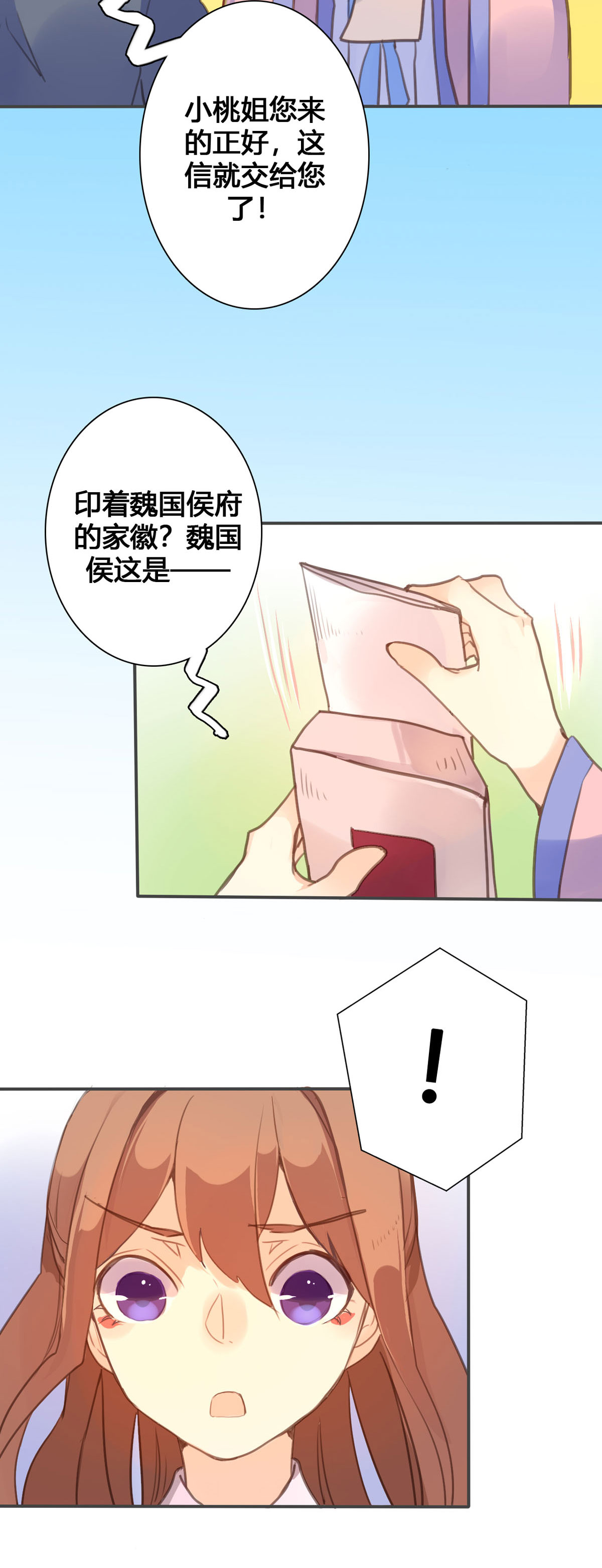 黑月光悔不當初 - 第108話 - 1