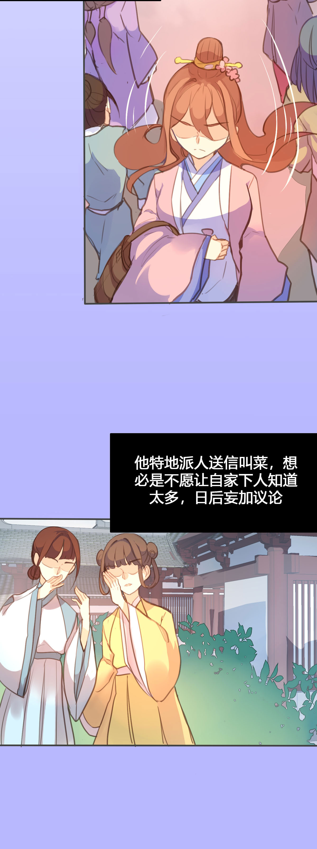 黑月光悔不當初 - 第108話 - 1