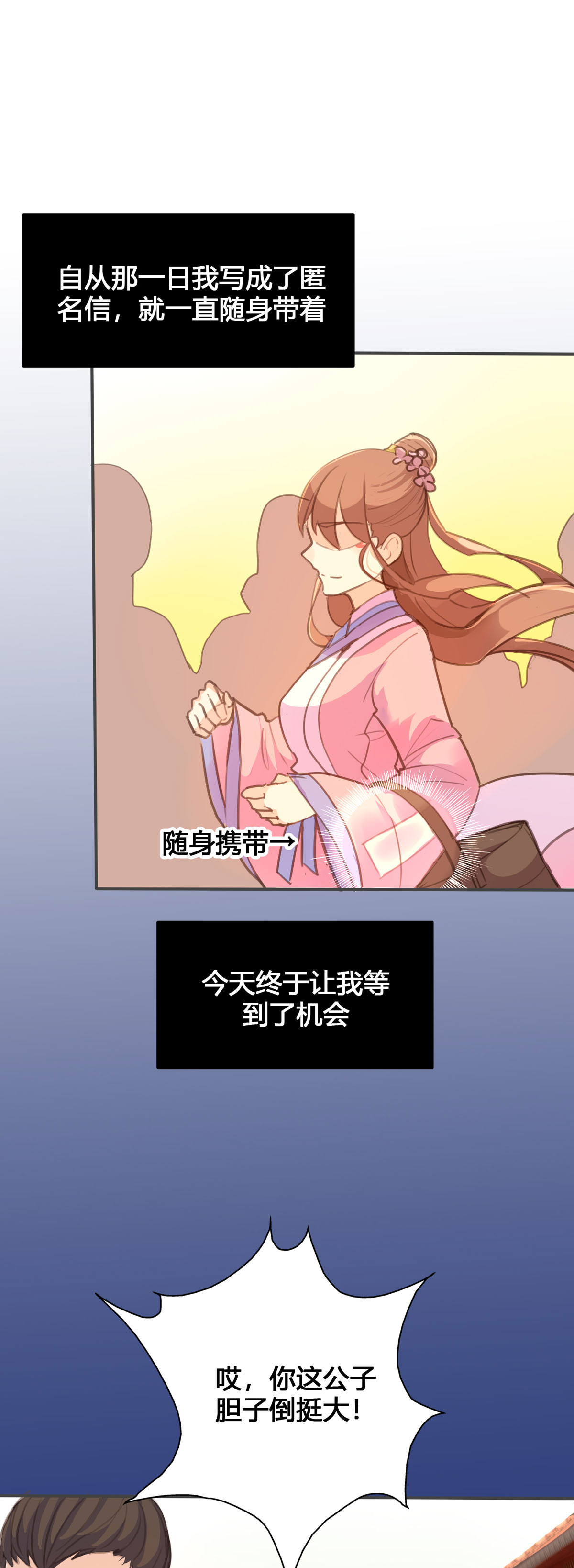 黑月光悔不當初 - 第108話 - 1