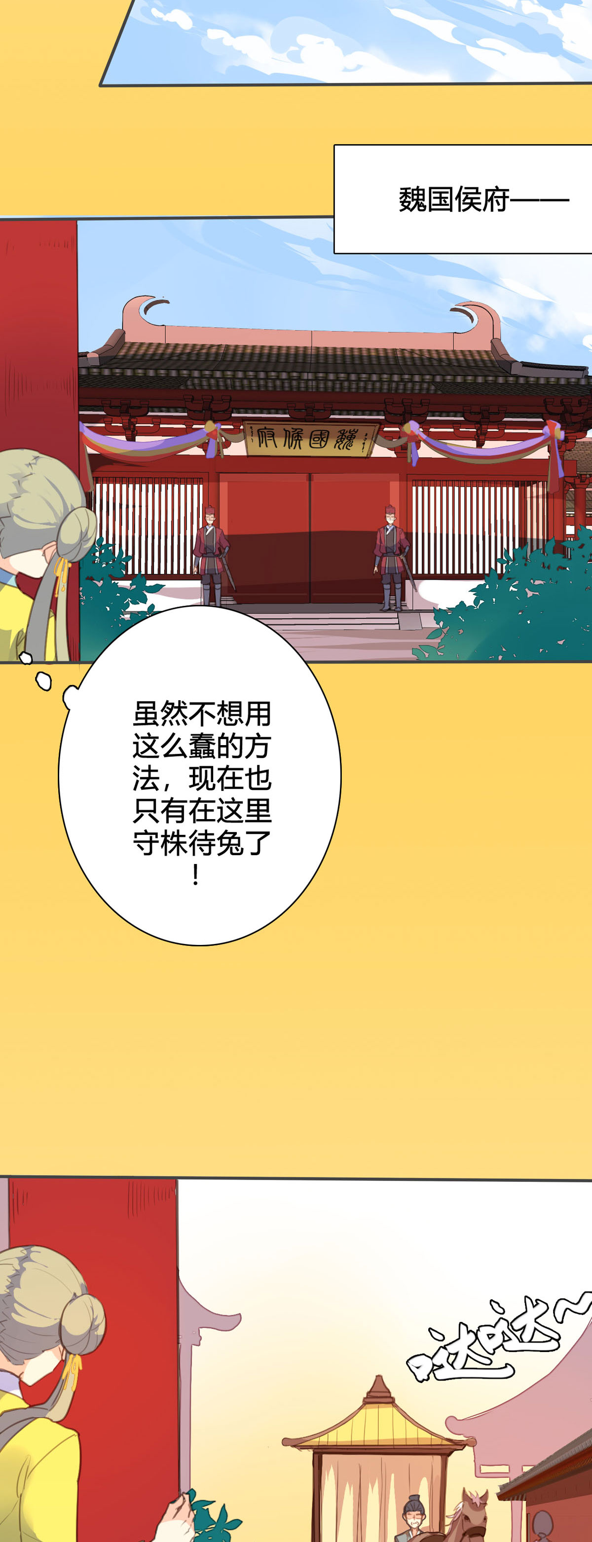 黑月光悔不當初 - 第112話 - 2