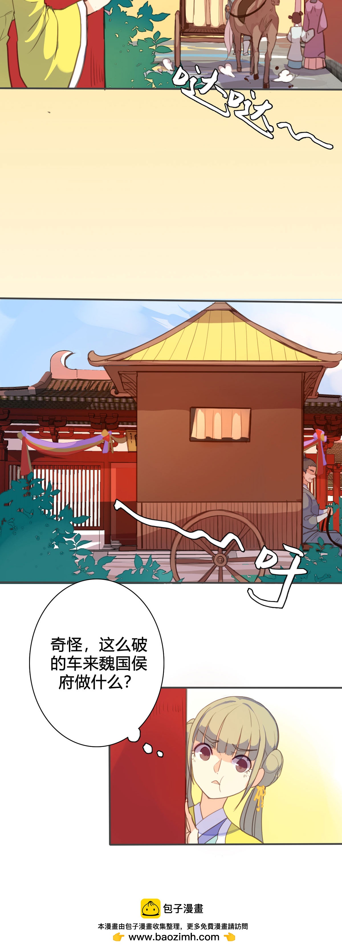 黑月光悔不當初 - 第112話 - 1