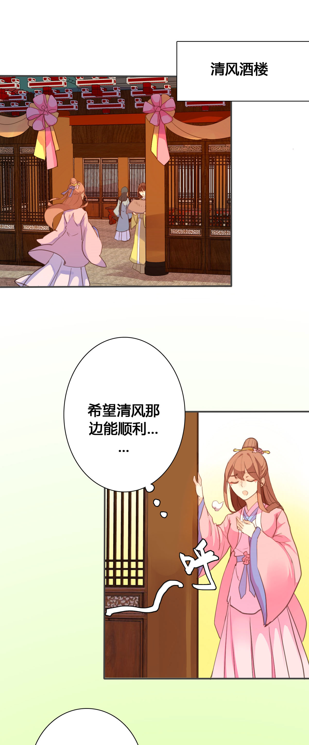 黑月光悔不當初 - 第116話 - 1