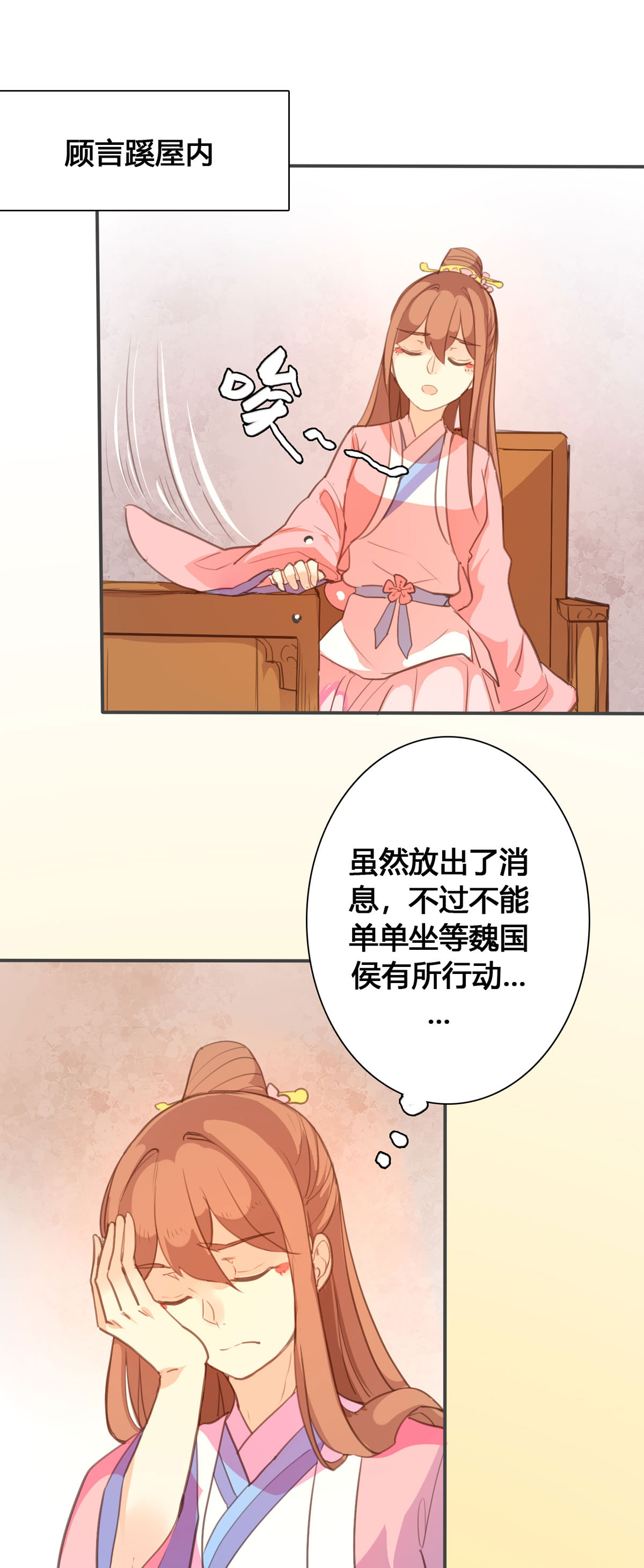 黑月光悔不當初 - 第116話 - 2