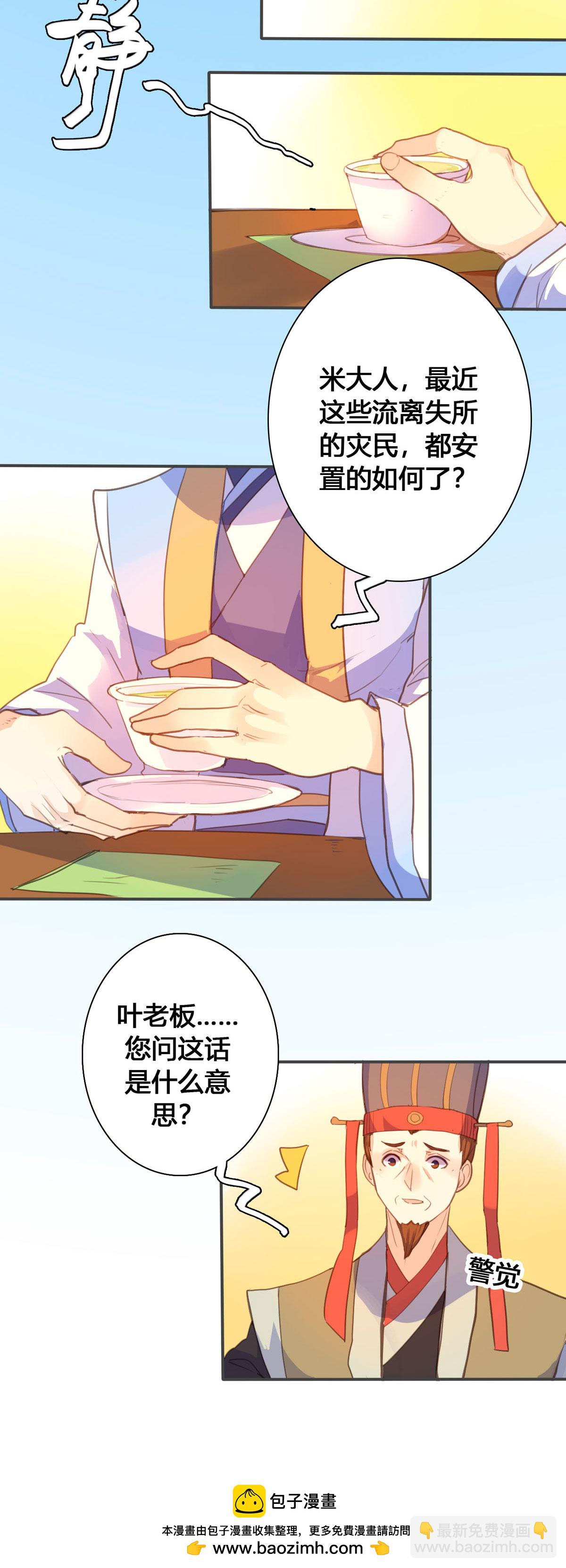 黑月光悔不當初 - 第116話 - 1