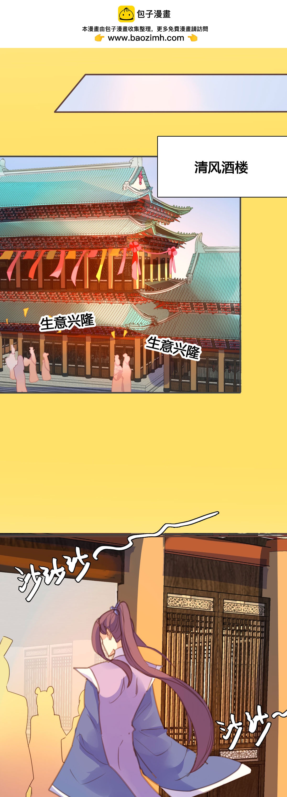 黑月光悔不當初 - 第122話 - 2