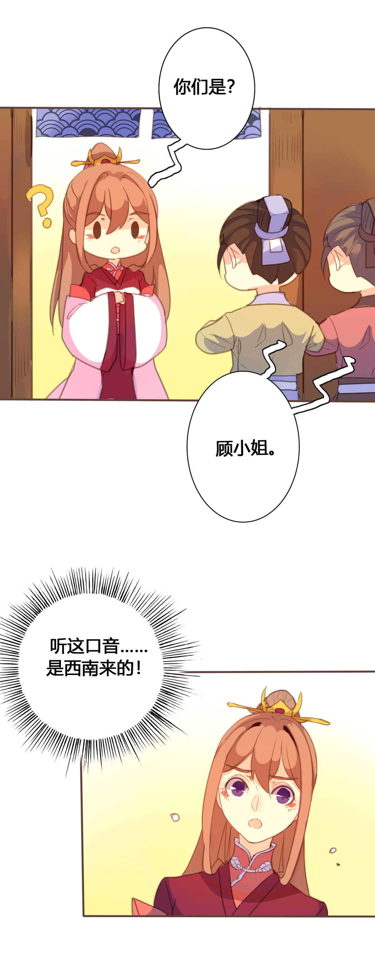 黑月光悔不當初 - 第122話 - 1