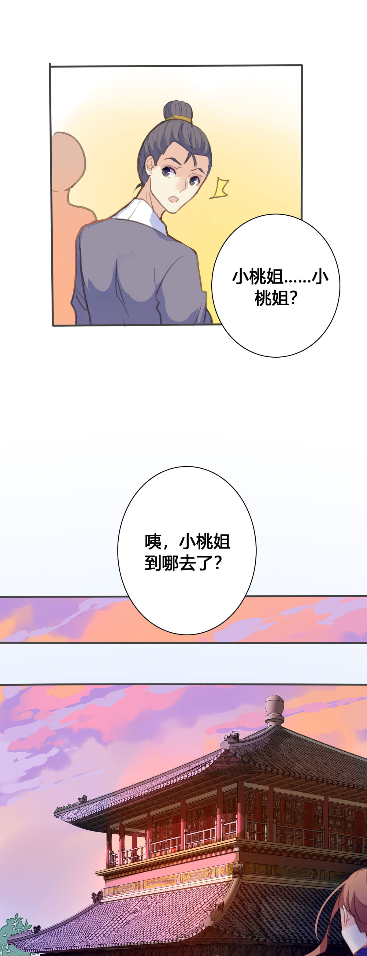 黑月光悔不當初 - 第126話 - 2