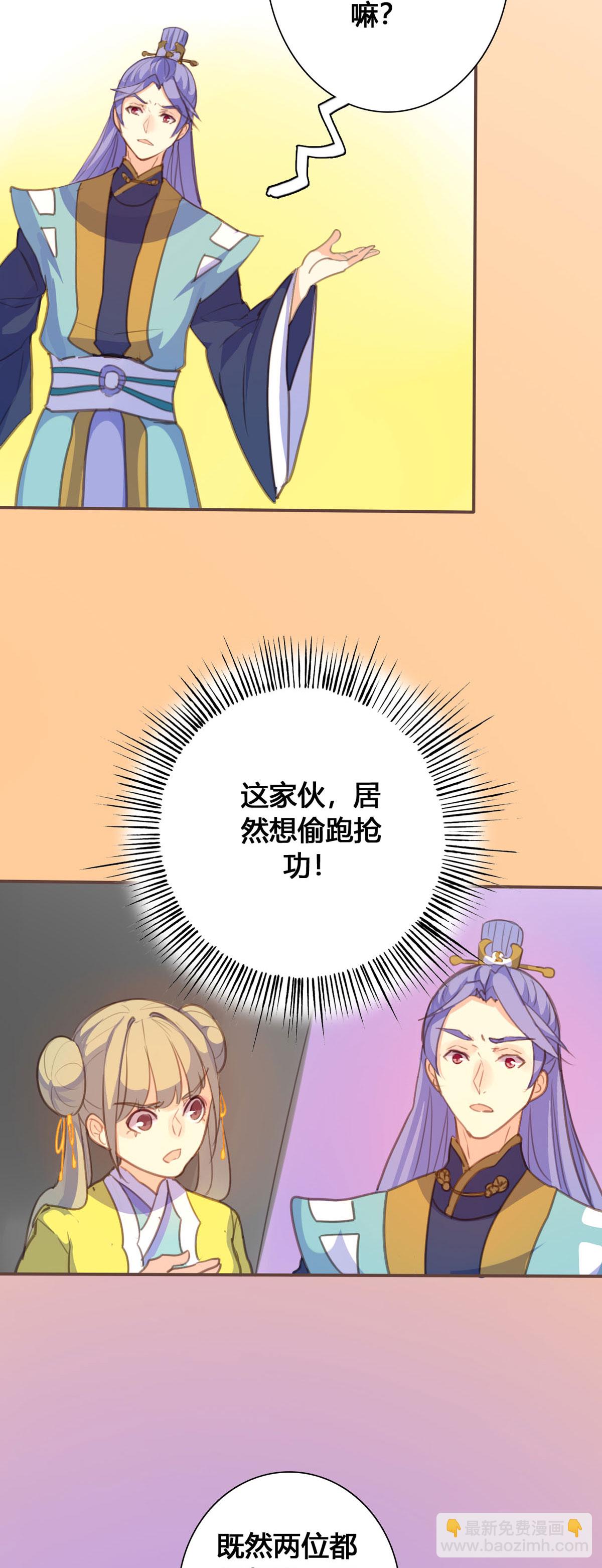 黑月光悔不當初 - 第126話 - 2