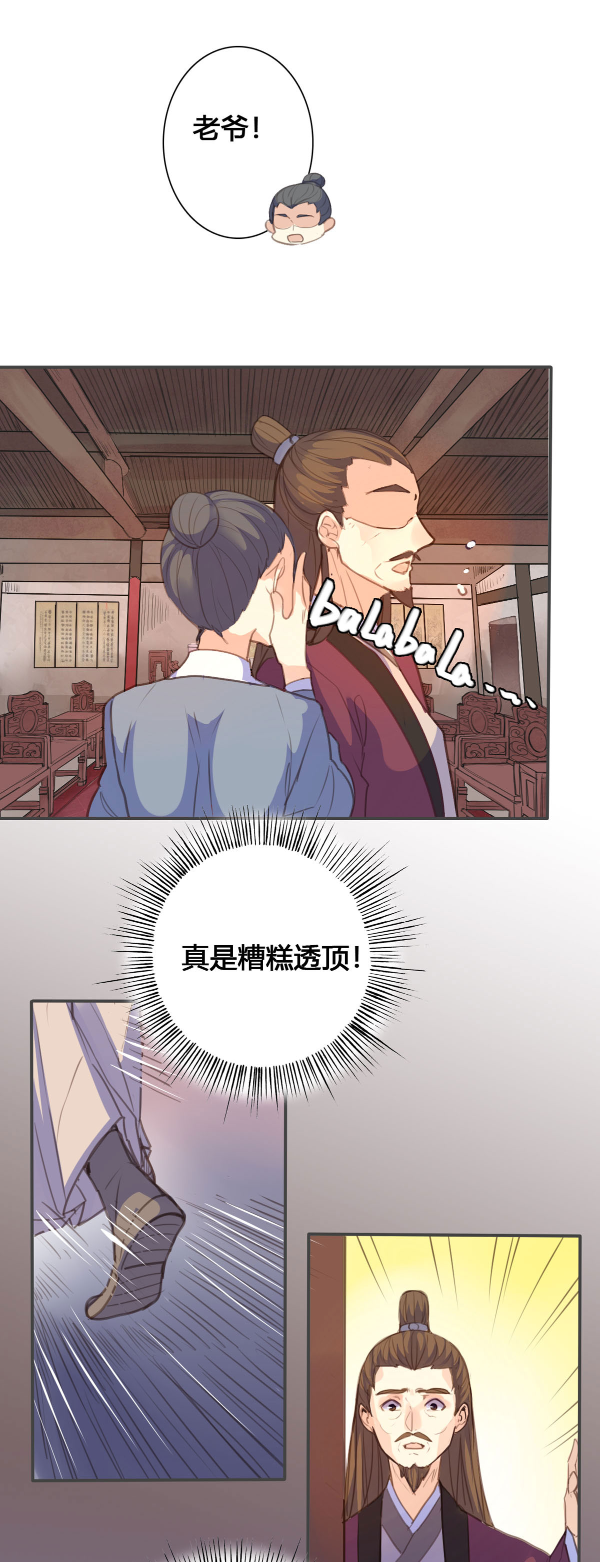 黑月光悔不當初 - 第134話 - 2