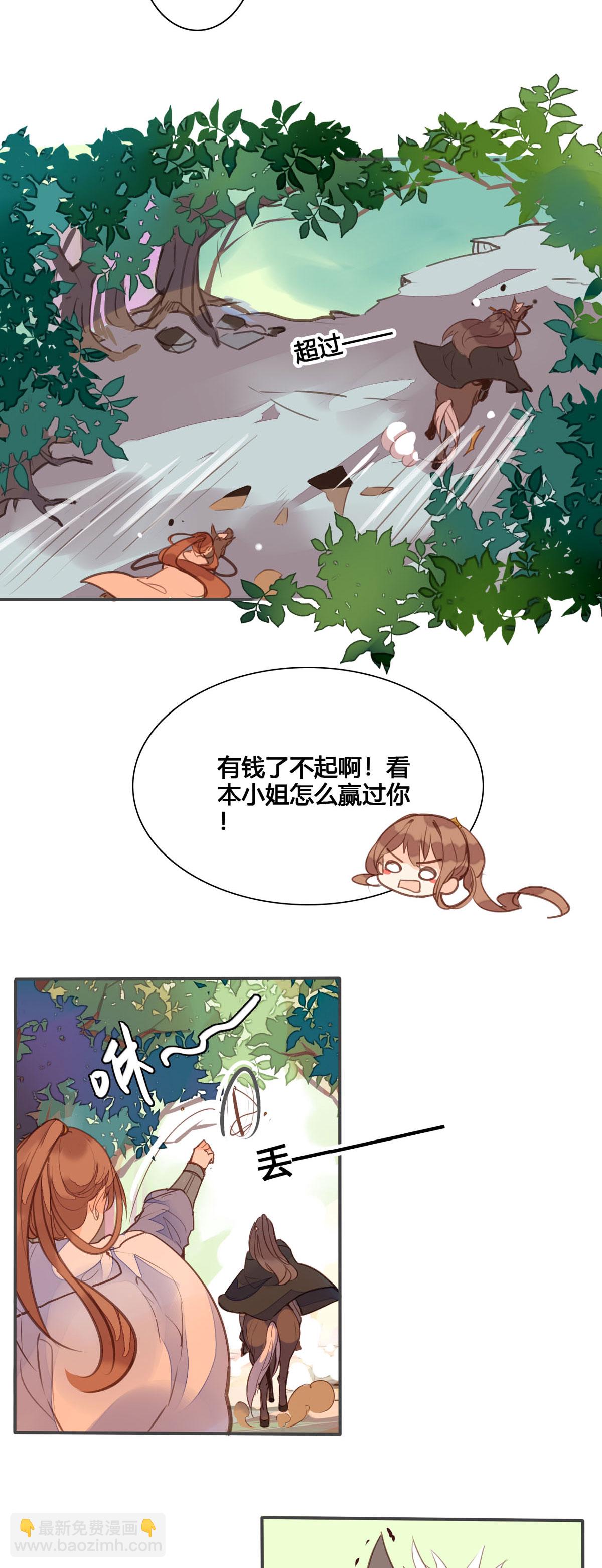 黑月光悔不當初 - 第146話 - 2