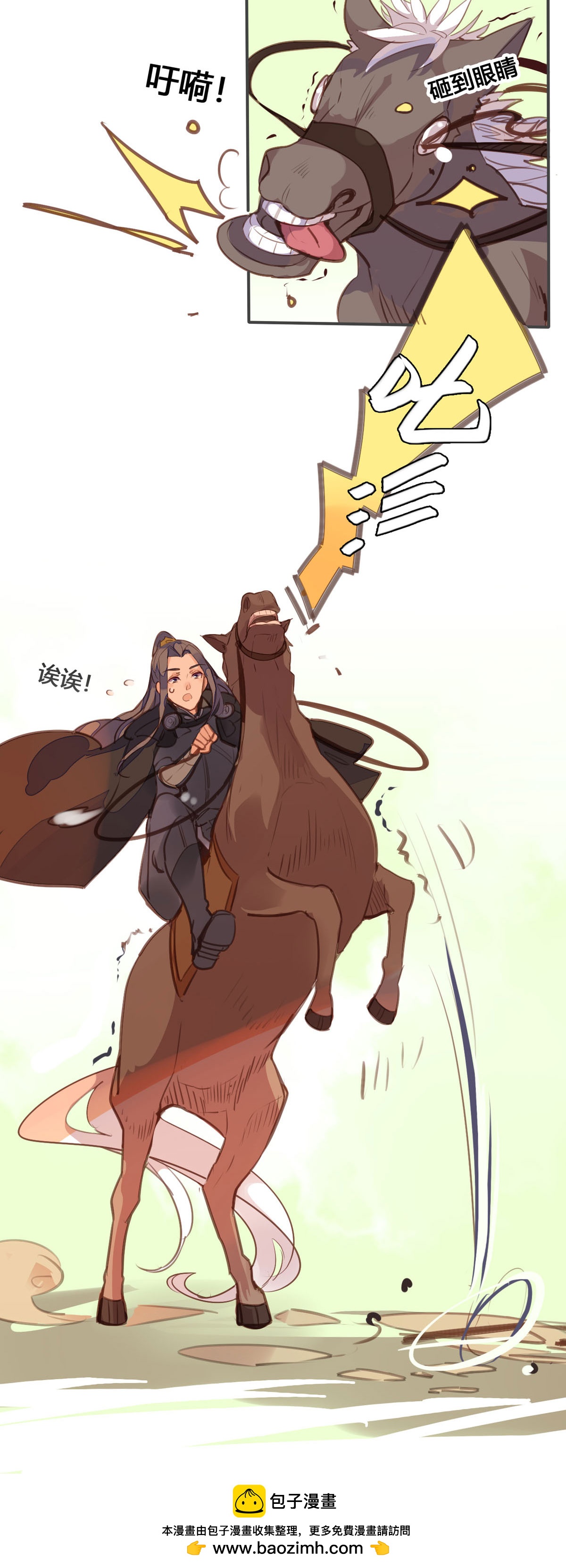 黑月光悔不當初 - 第146話 - 1