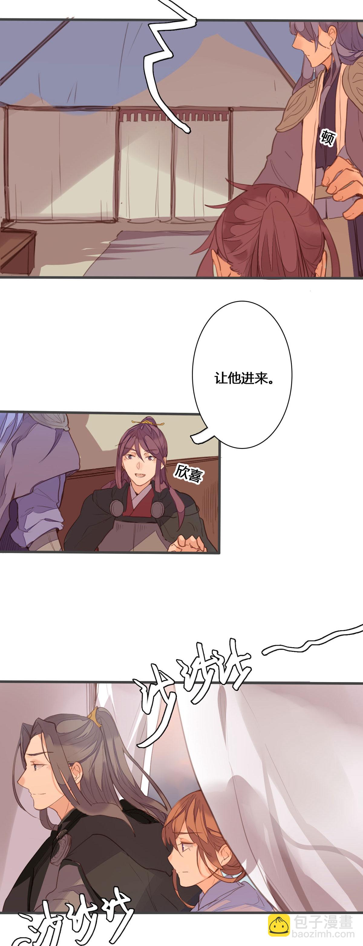 黑月光悔不當初 - 第154話 - 2