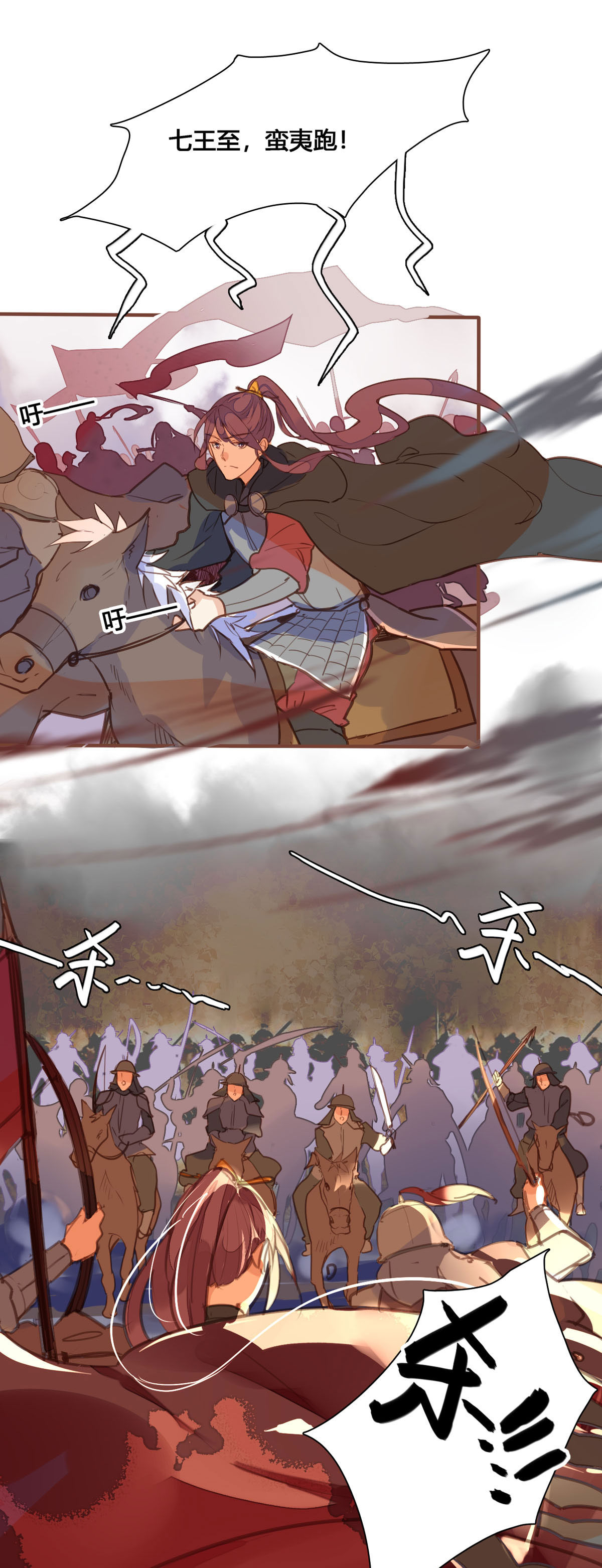 黑月光悔不當初 - 第154話 - 1