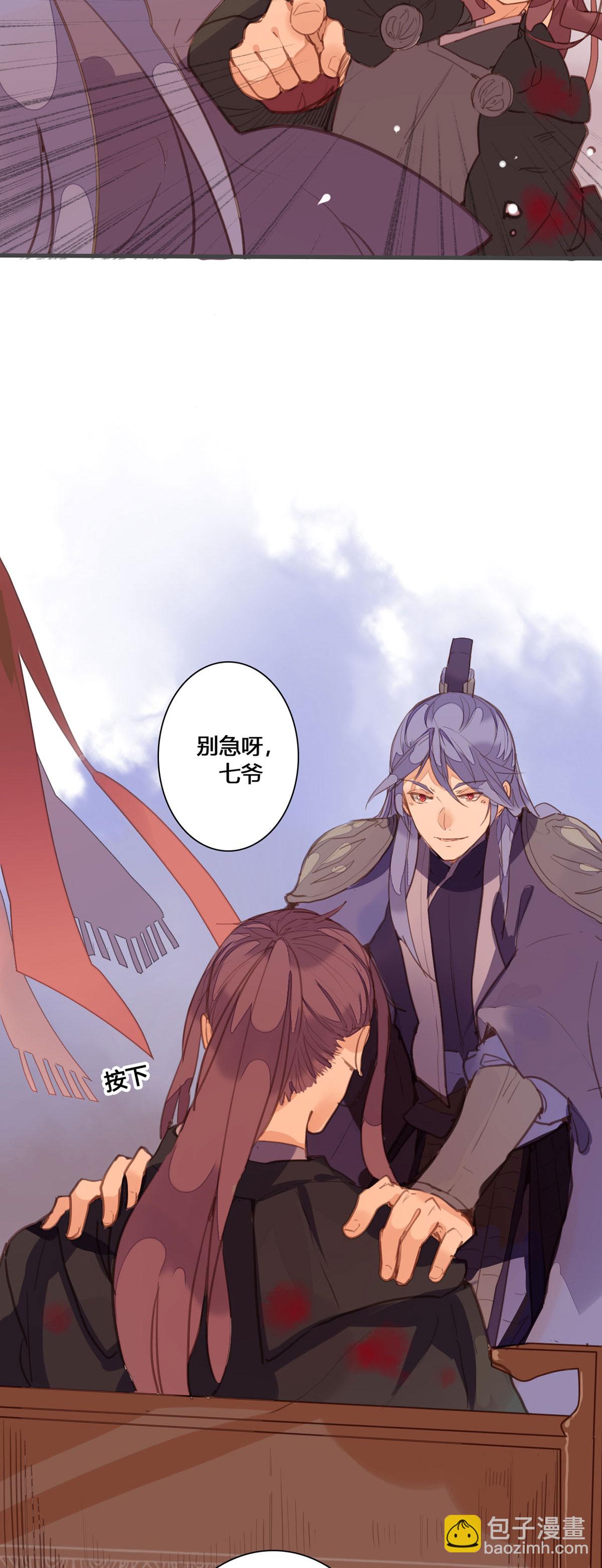 黑月光悔不當初 - 第154話 - 2