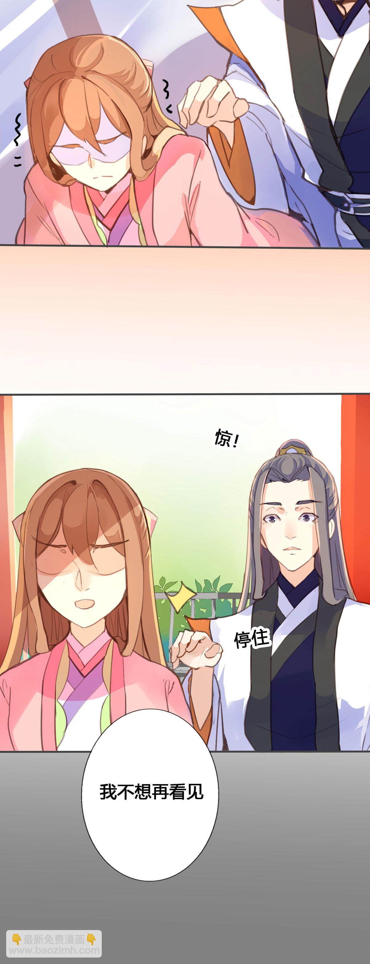 黑月光悔不當初 - 第70話 - 1