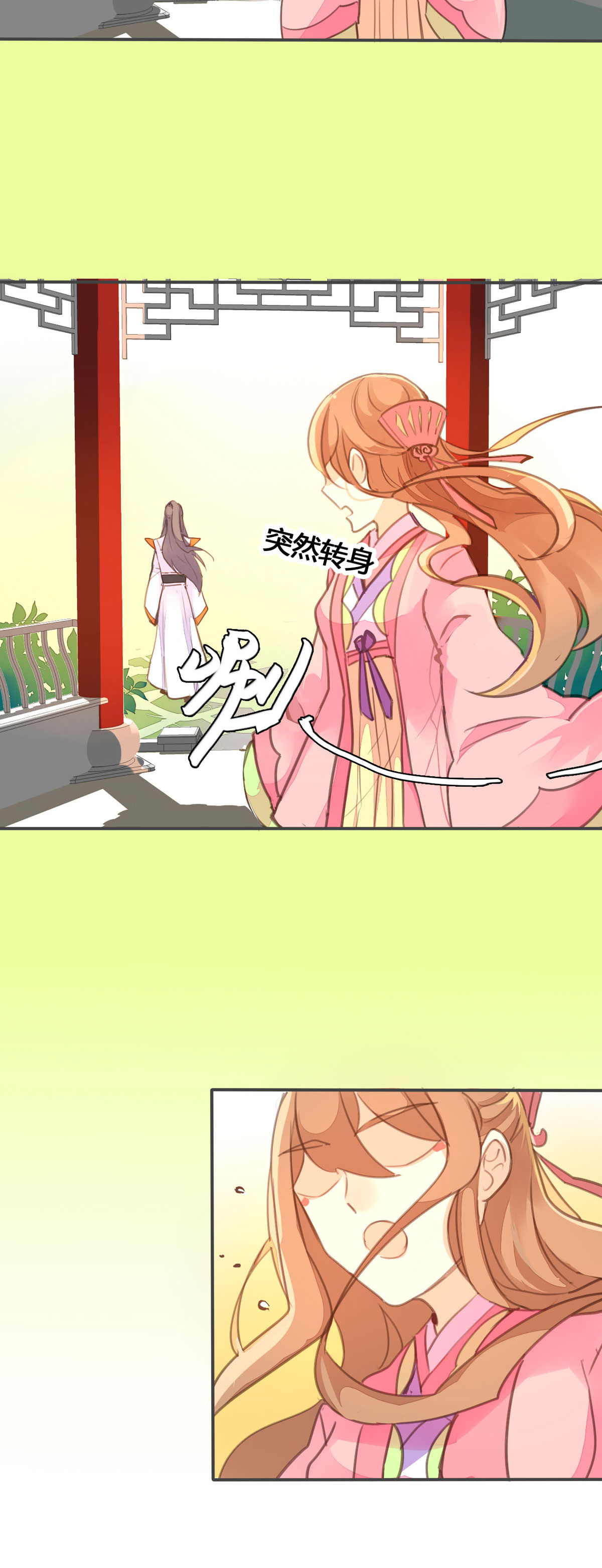 黑月光悔不當初 - 第70話 - 2