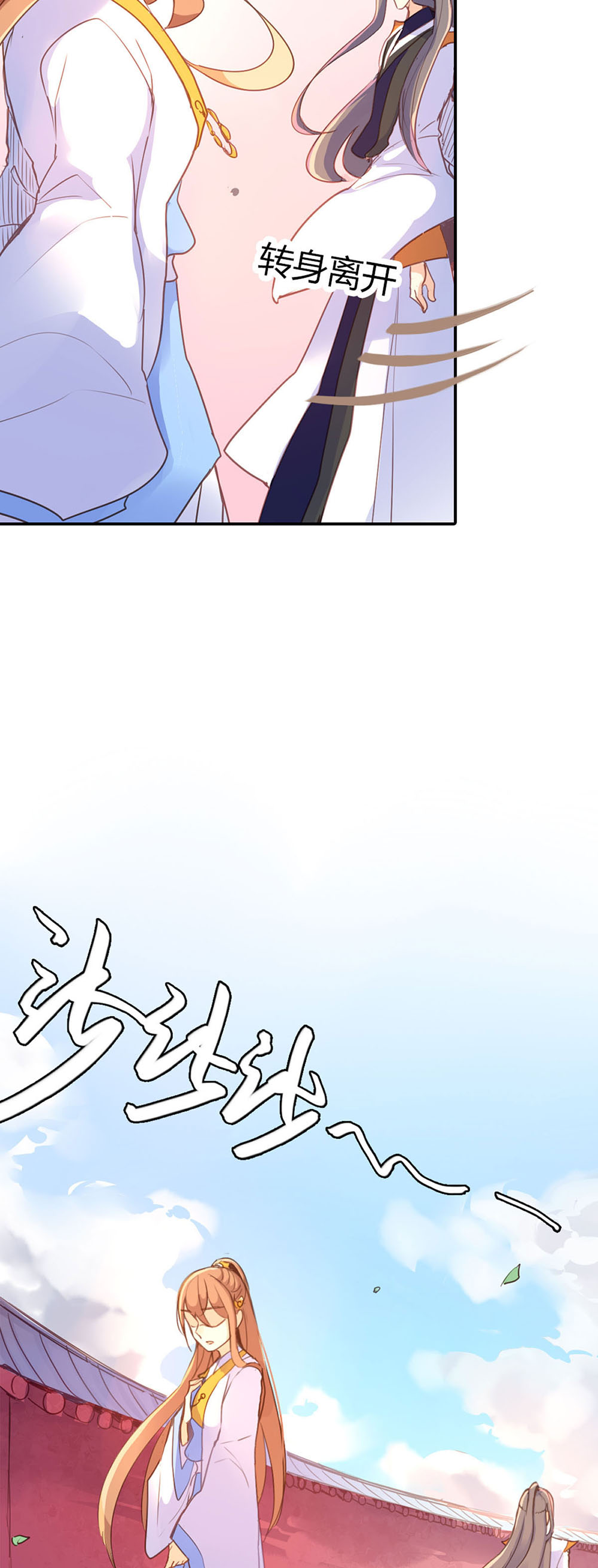 黑月光悔不當初 - 第76話 - 3