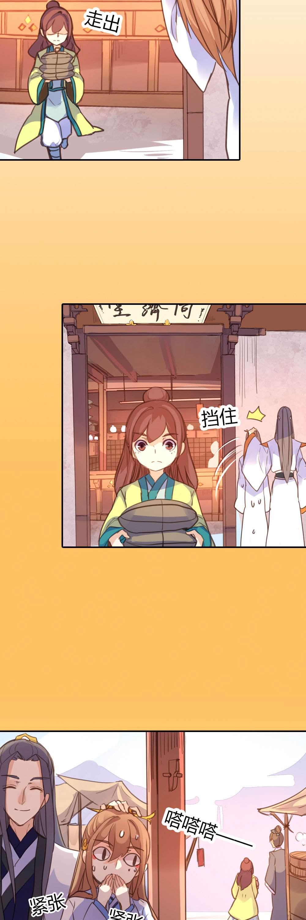 黑月光悔不當初 - 第76話 - 2
